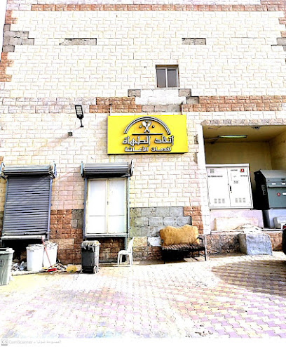 شركة اتحاد الطهاة لخدمات الاعاشة Chefs Union Company for Catering Services