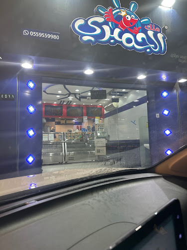 ملك الجمبري - جدة
