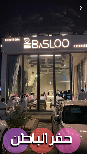 BaSLOO باسلو حي المحمدية