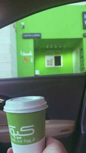 كيو قهوه مختصه