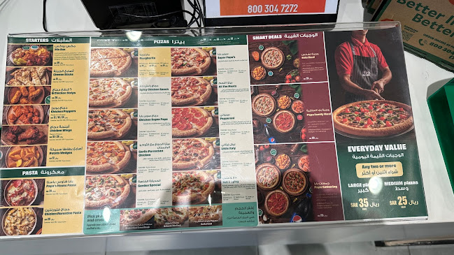 Opinii despre Papa Johns în الدمام - الضيافة