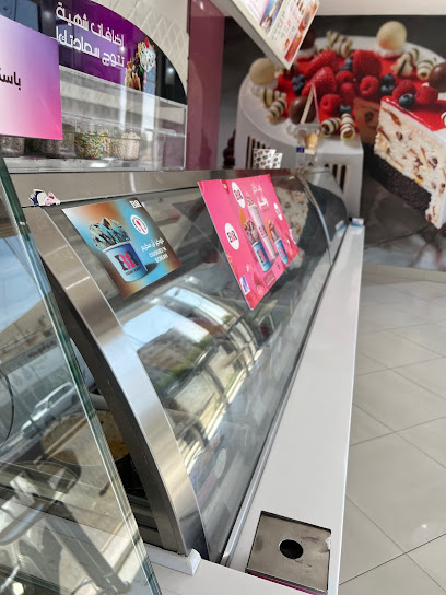باسكن روبنز Baskin Robbins