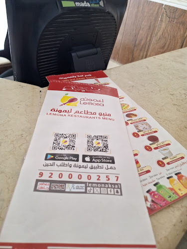 Comentarii opinii despre ليمونة