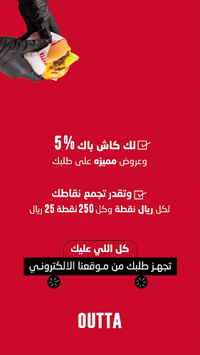 Opinii despre OUTTA | أوتا în الرياض - الضيافة