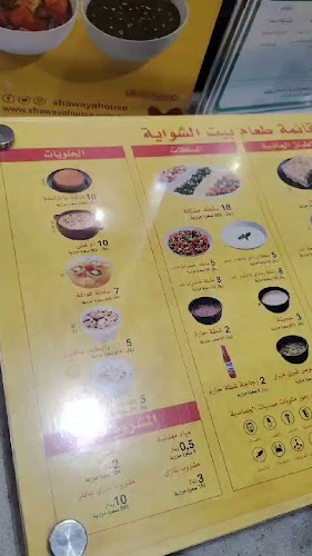 بيت الشواية - بريدة