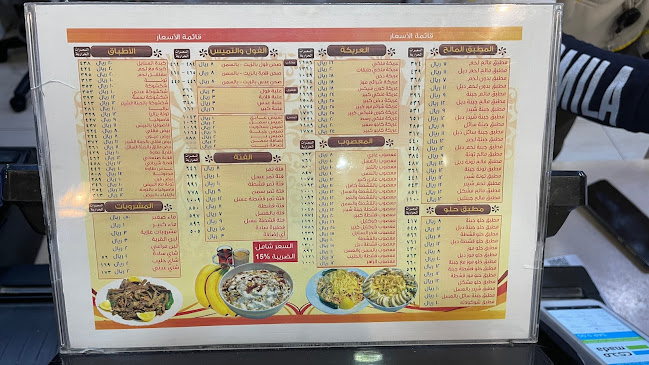 Comentarii opinii despre مطاعم عريكة السنابل