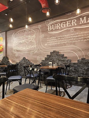 برجر ماب - الرياض