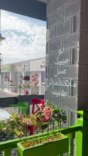 Comentarii opinii despre ماما غنّوج