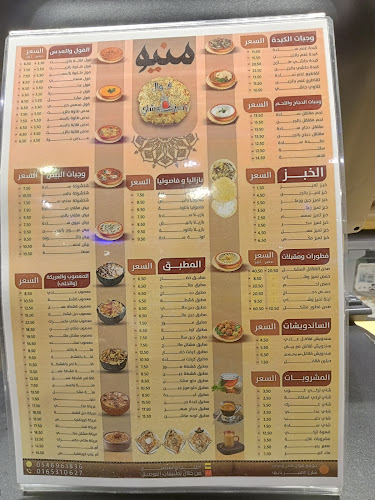 Comentarii opinii despre فوال تميز وشاي