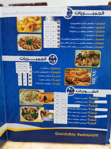 مطاعم موال جندوفلي فرع الفيصلية الشمالية - الضيافة