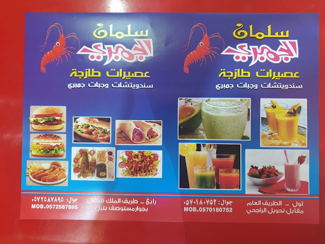 سلمان الجمبري. SALMAN.ALJAMBARi - الضيافة