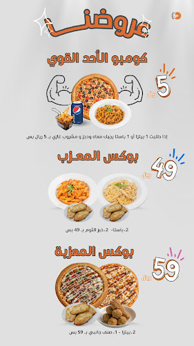 Pizza Ram - بيتزا رام