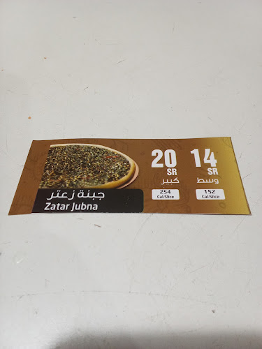 Comentarii opinii despre بيتزا لاند