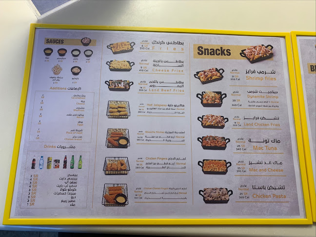 برجر لاند - الضيافة