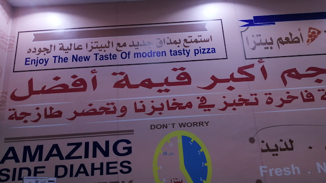 Comentarii opinii despre بيتزا الاسطورة