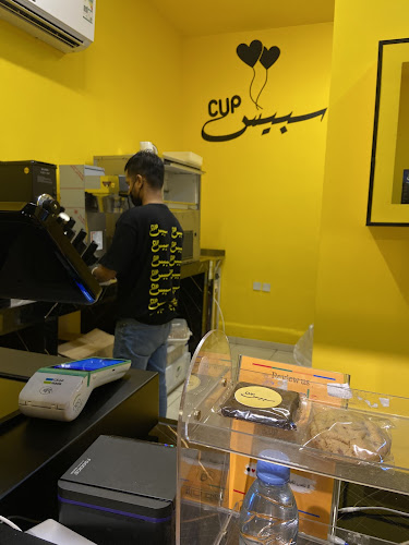 سبيس كب -Space Cup