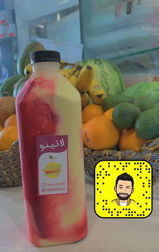 لاتينو فرع2 - الضيافة