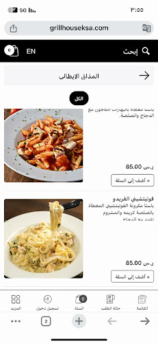 Opinii despre غريل هاوس în مكة - الضيافة