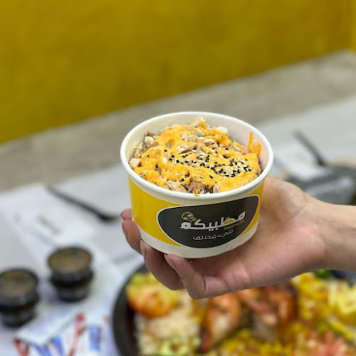 Opinii despre مظبيكم în الطائف - الضيافة