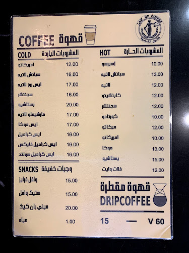 قانون القهوة