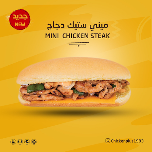 الدجاج المتميز - البكيرية