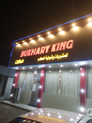 Opinii despre مطعم بخارى كنج în رماح - الضيافة