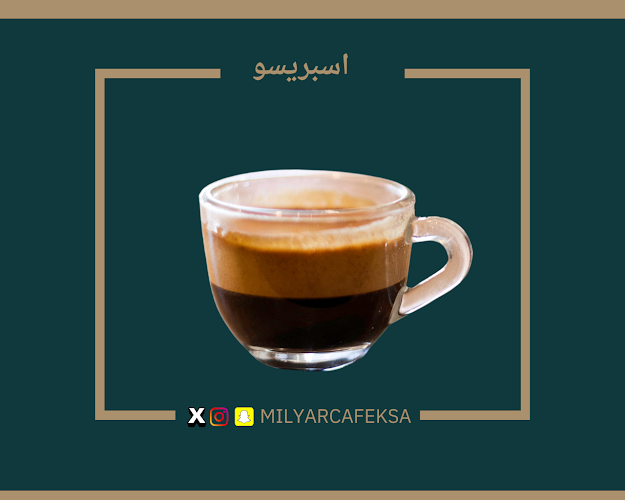 مليار كافيه Milyar Cafe