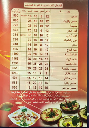 شركة فلافل بلادي الشام لتقديم الوجبات