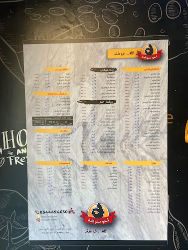 Opinii despre روعة المنقوشة în جدة - الضيافة