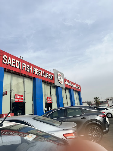 مطعم الصعيدي للأسماك الطازجة