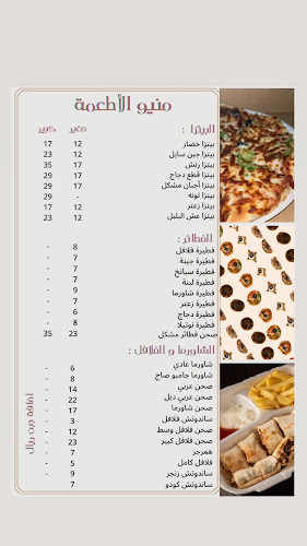 عالم العصائر والكنافه الباحه - الباحة