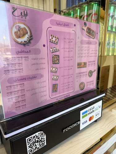 Lilia vineleaf - ورق عنب ليليا - الدمام