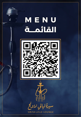 Comentarii opinii despre سيرة ليالي لاونج Sirah liale lounge