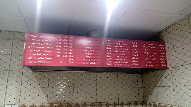 Comentarii opinii despre بوفية الوجبة الرائقة