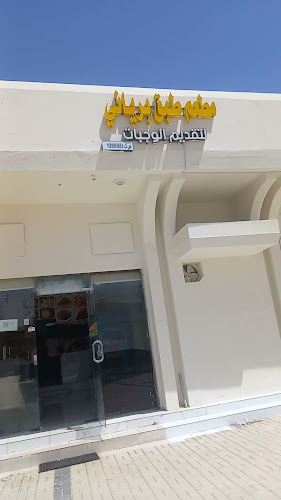 مطعم طبق برياني - الضيافة