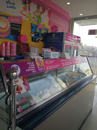 باسكن روبنز - الضيافة