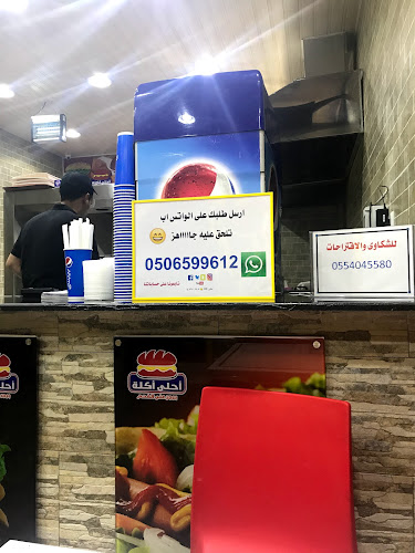 احلى اكلة برجر الشبح ( العليا ) - الضيافة