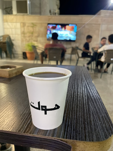 holt cafe هولت كافيه - الضيافة