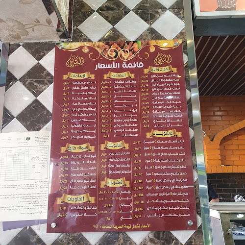 مطاعم السلام