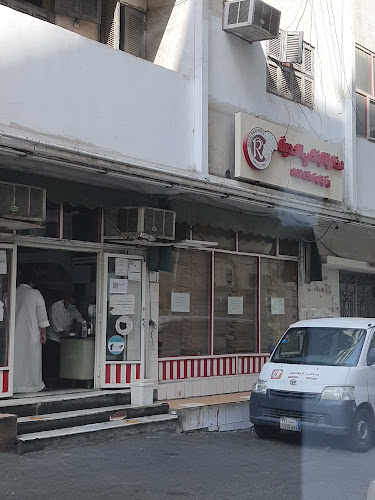 مخابز الرفاعي الحديثة