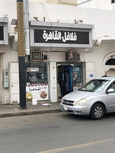 فلافل القاهرة للأكلات الشعبية - مكة