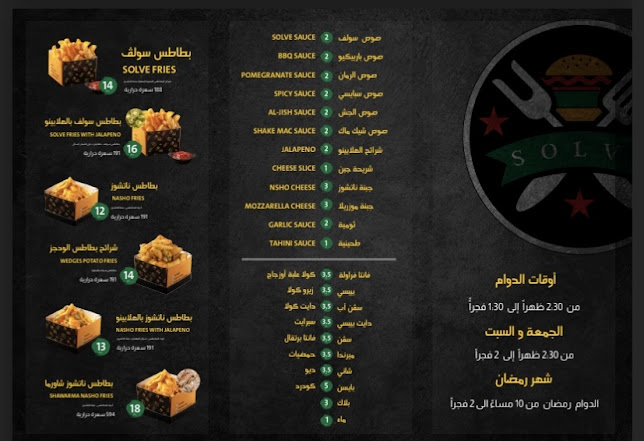 Opinii despre SOLVE în القطيف‎ - الضيافة