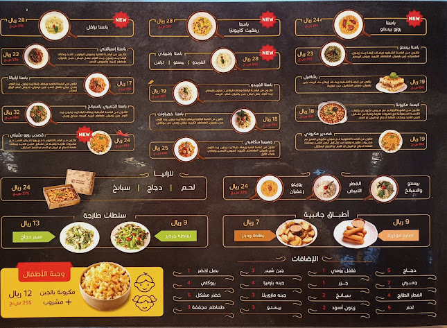 Opinii despre مكرونوو | Macrono - مكروني سابقاً în جدة - الضيافة