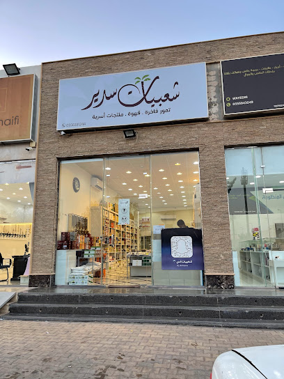 شعبيات سدير