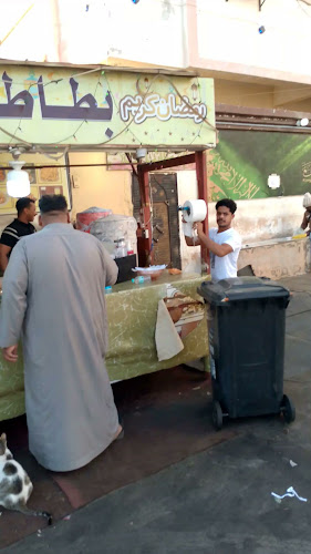 بسطة بطاطس العم عمر