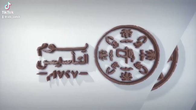 Opinii despre الك كافيه în مكة - الضيافة