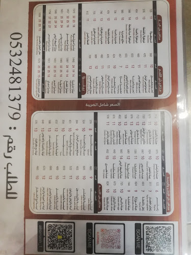 بيتزا ومناقيش الرمانه الدمشقيه