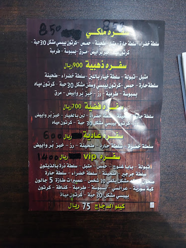 جنة الأنعام للمشويات و للحفلات الخارجية