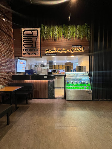 برجر فود بوكس ٢ - الضيافة