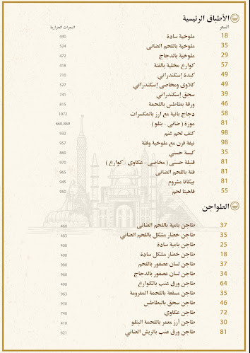 Opinii despre مطعم حسني în جدة - الضيافة